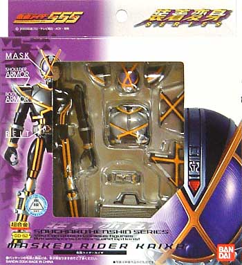 仮面ライダー カイザ フィギュア (バンダイ 装着変身シリーズ No.GD-062) 商品画像