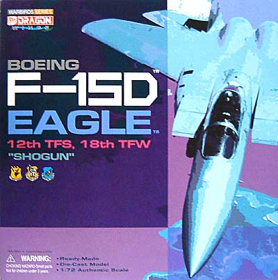 F-15D イーグル 12TFS 18TFW USAF SHOGUN 完成品 (ドラゴン 1/72 ウォーバーズシリーズ （ジェット） No.50043) 商品画像