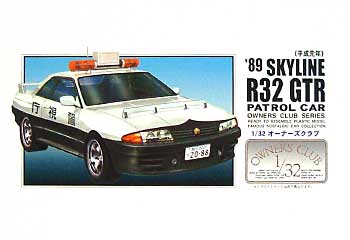 スカイライン R32 GTR 高速パトカー仕様 (平成元年） プラモデル (マイクロエース 1/32 オーナーズクラブ No.旧057) 商品画像