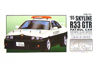 スカイライン R33 GTR 高速パトカー仕様 (平成7年） プラモデル (マイクロエース 1/32 オーナーズクラブ No.旧059) 商品画像