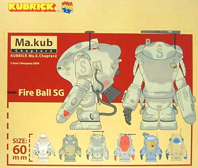 Ma.K. [Chapter 2] 全6体セット フィギュア (メディコム・トイ KUBRICK No.150) 商品画像_2