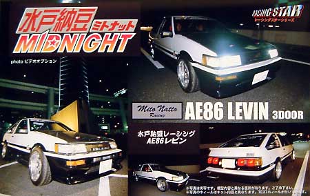 水戸納豆レーシング AE86 レビン プラモデル (フジミ 1/24 レーシングスター シリーズ No.006) 商品画像