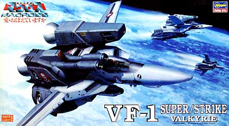 VF-1 スーパー/ストライク バルキリー プラモデル (ハセガワ 1/72 マクロスシリーズ No.017) 商品画像