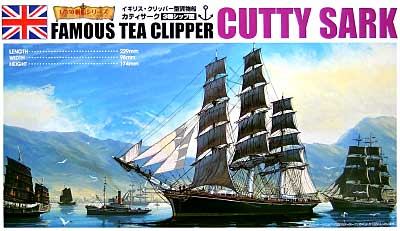 カティサーク (3檣シップ型） プラモデル (アオシマ 1/350 帆船シリーズ No.002) 商品画像