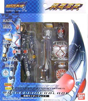 仮面ライダー ブレイド フィギュア (バンダイ 装着変身シリーズ) 商品画像