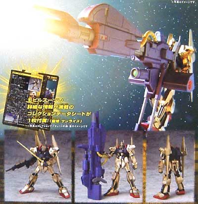 MSN-00100 百式 & メガ・バズーカ・ランチャー フィギュア (バンダイ MS in Action) 商品画像_2