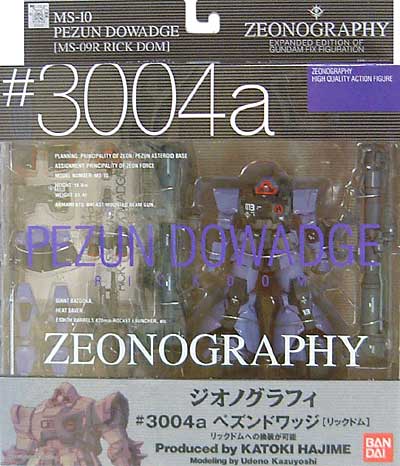 ペズン ドワッジ フィギュア (バンダイ ZEONOGRAPHY （ジオノグラフィ） No.3004a) 商品画像