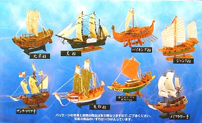 帆(はん） 第壱弾 -世界の帆船コレクションモデル- プラモデル (ボーフォード ジャパン 帆（はん） No.001) 商品画像_2