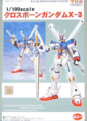 クロスボーン ガンダム X-3 レジン (Bクラブ 1/100　レジンキャストキット No.2370) 商品画像