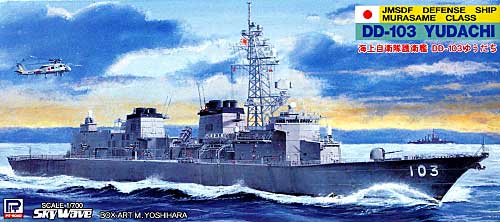 海上自衛隊護衛艦 むらさめ型 DD-103 ゆうだち プラモデル (ピットロード 1/700 スカイウェーブ J シリーズ No.J-020) 商品画像