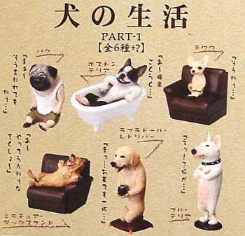 犬の生活 PART 1 フィギュア (ユージン 朝隈俊男コレクション No.001) 商品画像_2