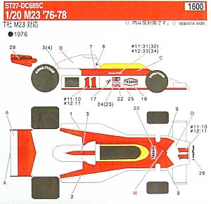 マクラーレン M23 1976-78 デカール (スタジオ27 F-1 オリジナルデカール No.DC689C) 商品画像_2