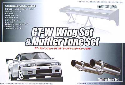 GT・Wウイングセット タイプR/タイプS & マフラーチューン セット プラモデル (フジミ ガレージ＆ツール No.008) 商品画像