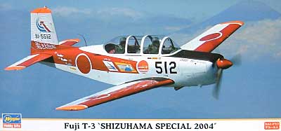 富士 T-3 静浜スペシャル 2004 (2機セット） プラモデル (ハセガワ 1/72 飛行機 限定生産 No.00725) 商品画像