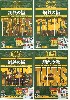 鋼鉄の轍 1-4 セット