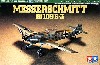 メッサーシュミット Bf109E-3