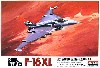 ジェネラル・ダイナミックス F-16XL