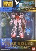 MBF-02 ストライクルージュ & ランチャー・ソードユニットセット
