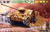 Sd.Kfz.162/1 ドイツ 4号駆逐戦車/70 (A）