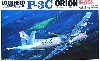 ロッキード P3C オライオン (アメリカ海軍対潜哨戒機）