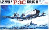 ロッキード P3C オライオン (海上自衛隊対潜哨戒機）