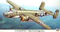 ハセガワ 1/72 飛行機 限定生産 Ｂ-25Ｊ ミッチェル 第486爆撃飛行隊
