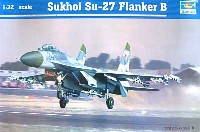 トランペッター 1/32 エアクラフトシリーズ スホーイ Su-27 フランカーB