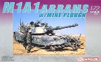 M1A1 エイブラムス w/マインプラウ