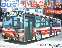 アオシマ 1/32 バスシリーズ 小田急バス (三菱ふそうエアロスター ノンステップ）