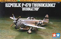 P-47D サンダーボルト バブルトップ