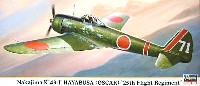 ハセガワ 1/72 飛行機 限定生産 中島 キ43 一式戦闘機 隼 2型 飛行第25戦隊