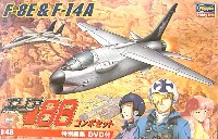 ハセガワ 1/48 エリア88 エリア88 コンボセット (F-8E&F-14A）