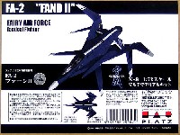 プラッツ 戦闘妖精雪風 FAF新型戦術戦闘機 ファーン2