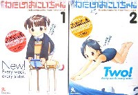 週刊わたしのおにいちゃん 1-5