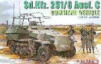 ドラゴン 1/35 '39-45' Series Sd.Kfz.251/6 C コマンド ビークル