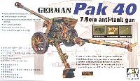 AFV CLUB 1/35 AFV シリーズ ドイツ 75mm対戦車砲 PAK40