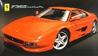 フェラーリ F355 ベルリネッタ