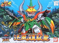 迅風頑駄無 (ジンプウガンダム）