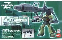 Bクラブ 1/144 レジンキャストキット HGUCハイザック用 メガランチャー