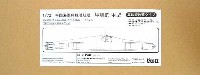 帝国海軍特殊潜航艇 甲標的 甲型 真珠湾攻撃タイプ