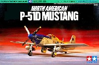 タミヤ 1/72 ウォーバードコレクション ノースアメリカン P-51D マスタング