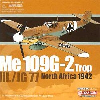 メッサーシュミット Me109G-2 Trop. 3./JG  北アフリカ 1942年