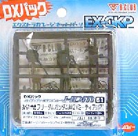 Bクラブ ハイデティールマニュピレーター HDM61 1/144 フリーダムガンダム用 2 (ミーティア対応） (DXパック）