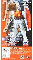 1/100 MGジム用 ジム 2 改造パーツ