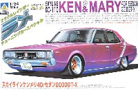 アオシマ 1/24 ラメ チューニングカースペシャル スカイライン ケンメリ 4Drセダン 2000GT-X