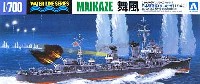 アオシマ 1/700 ウォーターラインシリーズ 日本駆逐艦 舞風 1942