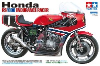 ホンダ RS1000 耐久レーサー