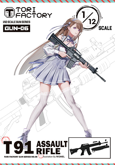 台湾 T91 アサルトカービン プラモデル (トリファクトリー GUN series No.GUN-006) 商品画像