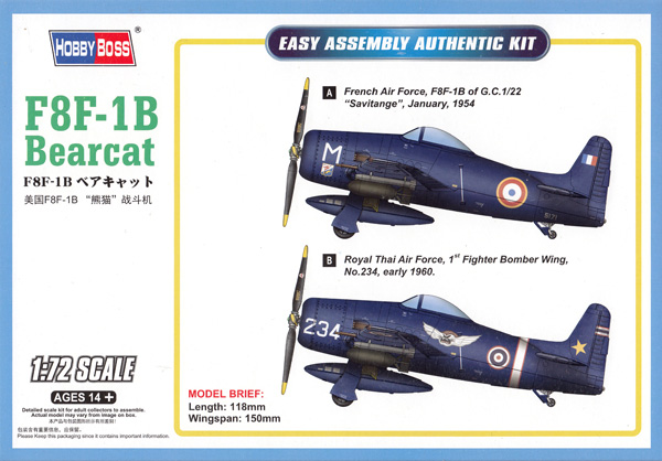 F8F-1B ベアキャット プラモデル (ホビーボス 1/72 エアクラフト プラモデル No.87268) 商品画像