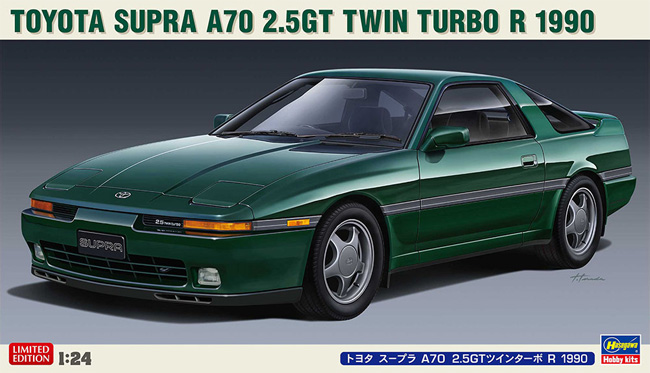 トヨタ スープラ A70 2.5GT ツインターボ R 1990 プラモデル (ハセガワ 1/24 自動車 限定生産 No.20538) 商品画像